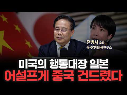 미중 양국 정상 통화, 우호적 분위기라는데 빅딜 가능할까? | 중국경제금융연구소 전병서 소장 [인뎁스60]