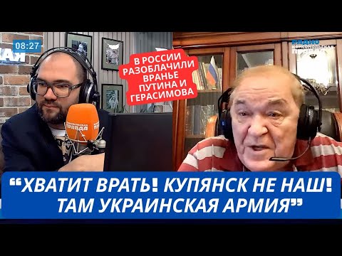 "Герасимов наврал! Купянск не освобожден! Там ВСУ!" Пропагандисты РФ высказали в эфире всю правду