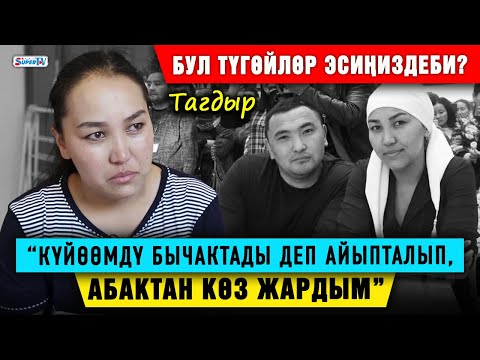 "I escaped from prison after being accused of stabbing my husband," says participant of the "Coup...