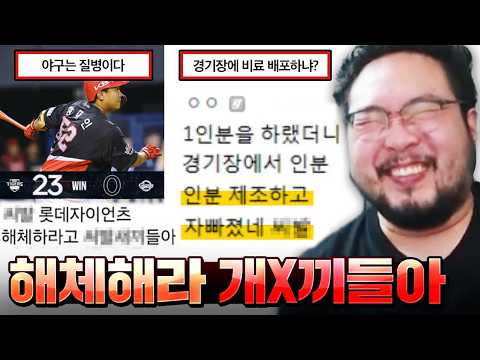 "1인분 하랬더니 인분을 싸고 자빠졌네 X발" 모두가 빡쳐있는 KBO 프로야구 모음집 레전드 ㅋㅋㅋㅋㅋ