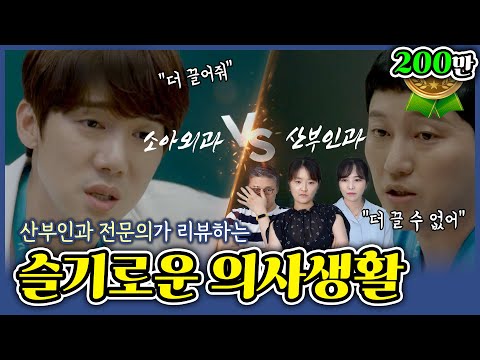 [Hospital Playlist 2] We should deliver the baby RIGHT NOW! Why is pre-eclampsia dangerous?!(Ep. 6)