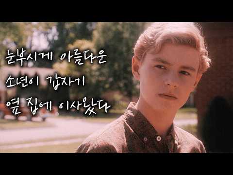 【압도적으로 잘생긴 꽃미남의 인생】 네이버 평점이 무려 9.1🔥 많은 사람들이 인생 영화로 꼽는 설레고 사랑스럽고 귀여운 영화