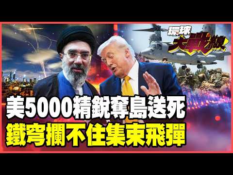 Iran bombards Tel Aviv with cluster missiles!