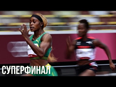 Сила Расслабления в Спринте | Обзор Финала на 100м в Токио