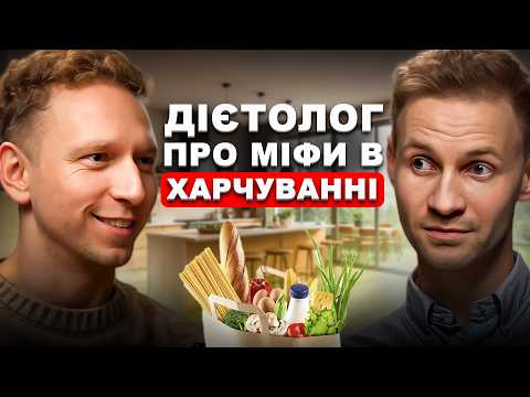 Що ми їмо НЕ ТАК? Сучасний підхід до здорового харчування