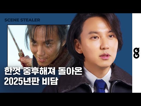 [ENG/씬스틸러] 비담과 길남이 그 사이 김남길과 수다 한판. 김남길의 액션 연기 트리거는? (트리거, 열혈사제, 최고의 사랑, 선덕여왕, 강철중, 넷플릭스)