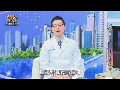 假牙植牙學問多 審慎評估擺脫無「齒」之徒／牙科戴晸昆醫師