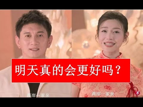 2024年版《明天会更好》被骂疯了，让我们一起比较下三个不同版本的比较。