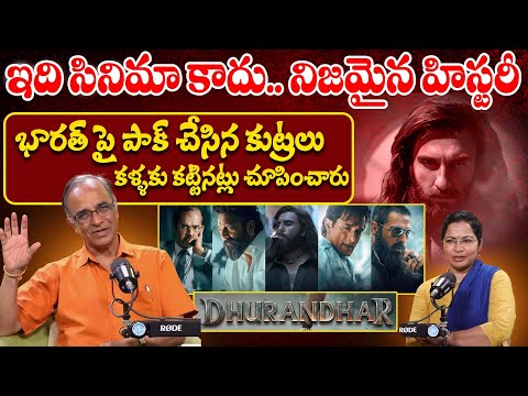 🎬 DHURANDHAR Movie Real Story Explained BY Suresh Kochatil | INDIA'S SECRET Plan for Pakistan