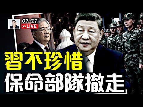 少林花和尚“释永信”終於被抓！豪奢背景比貪官還誇張！胡錦濤留下的“保命部隊”，習近平亂搞出事，人家把部隊撤走｜大宇拍案驚奇 live！