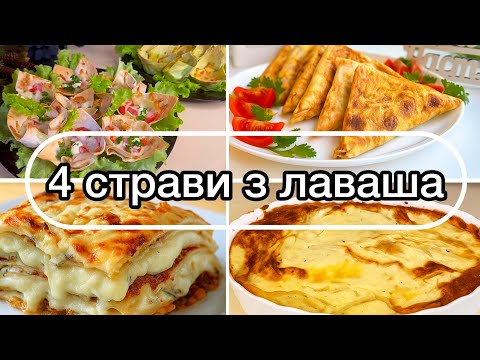 These dishes made from PITA are like a lifesaver for both holidays and every day!