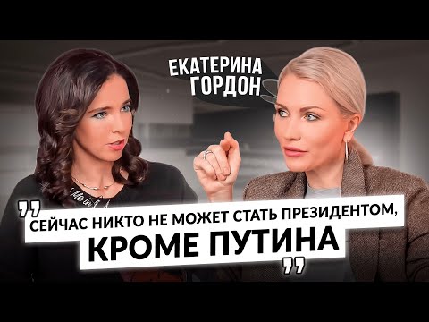 Катя Гордон о Путине, Навальном, выборах, Собчак, Киркорове, Галкине, Палестине, приходе Антихриста