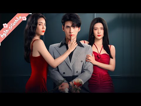 بنت غنية لكن طيبة وعلى نياتها خطيبها الغبي بيخونها يوم فرحهم مع الخدامة فبتقرر تنتقم منه ملخص مسلسل