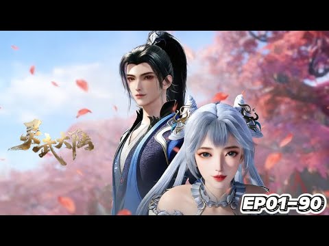 EP01-90【Spiritual Martial Continent】From Underdog to Powerful Cultivator