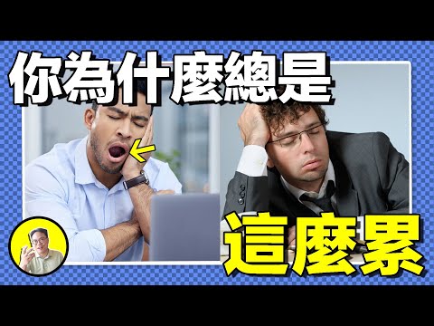 不要讓大腦掛機！「班味兒」元兇—能量吞噬者，唯有金剛經克制？原來現代人早已超負荷十倍......｜總裁聊聊