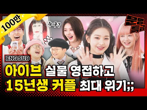 (SUB) 1️⃣IVE finds exchanging photo cards with 9-year olds more emotional than winning an award