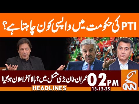 Who Want to Imran Khan's Back to Power? | Khawaja Asif | News Headlines | 2 PM | 13 Dec 25 | GNN