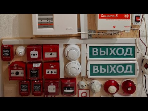 Пожарная тревога Ипр 513 6, соната К...