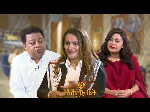 “1 ሚሊየን ብር ተበድሬ ነዉ ቦንድ የገዛሁት” Ehudbet - GERD