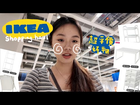 🇲🇾 vlog｜ikea超平價好物~ What to buy at ikea? 
