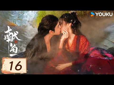 MULTISUB【FULL】EP16 獻魚 When Destiny Brings The Demon | 陳飛宇/王影璐 | 古裝 愛情 | 優酷台灣 YOUKU TAIWAN