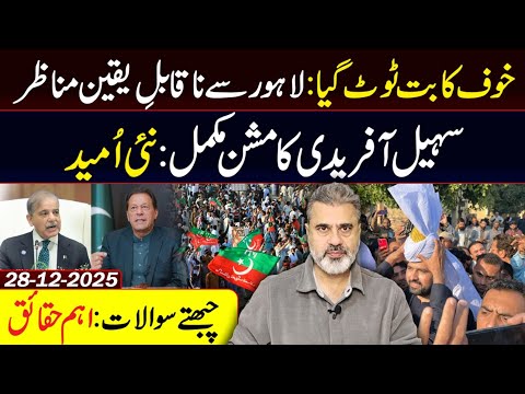 Unbelievable Scenes from Lahore: Sohail Afridi's Mission Complete || Imran Riaz Khan VLOG