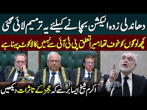 🔥 Fiery Arguments in 26th Amendment Case | Akram Sheikh in Action ⚖️ | Supreme Court