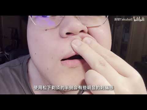 自用真测评！热门往复式剃须刀徕芬T1Pro与松下Air谁更好用