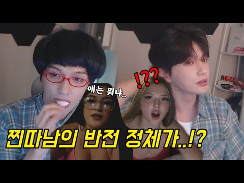 From Insulted to Handsome: What Happened to a Korean Guy in Random Chat