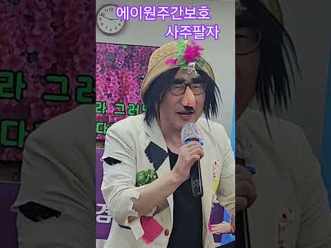 (가수 정정훈)사주팔자 (장고)2026년2월24일