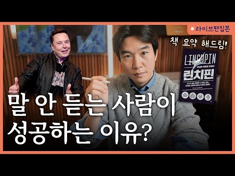 🔥Who can't cut it even in a recession?? Seth Godin [📚Linchpin] Live Book Talk