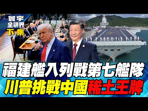 Trump plants flags in five Central Asian countries, challenging China and Russia