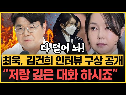 "나 오늘 너무 솔직했다!" 매불쇼 최욱, 손석희·김어준·유시민에게 선전포고!? 조희대-김건희에게 영상 편지!｜[김은지의 뉴스IN] 251017 방송 #시사인 #매불쇼 #최욱