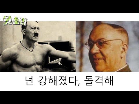 [Bad Dubbing] The Story of a Nazi Doctor Who Wasn't Right