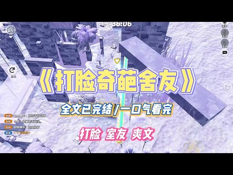 《打脸奇葩舍友》舍友的弟弟马上要高考，打听到我家出过状元后，主动找我要租房。「你家那片地可是出过状元的福地，肯定#小说 #故事 #道德 #渣男 #爽文 #复仇 #重生 #打脸 #现实情感 #一口气看完