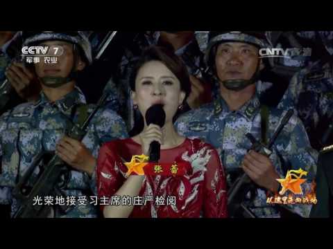 庆祝中国人民解放军建军90周年——“从这里走向战场”慰问阅兵部队文艺演出 【军营大舞台 20170730】