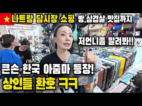 A Korean woman goes big-ticket shopping at Nha Trang Dam Market... Vietnamese merchants react lol...