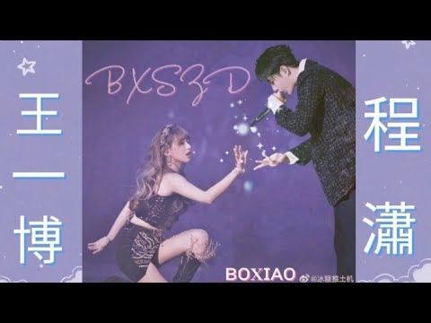 [博瀟 ʙᴏxɪᴀᴏ at YueHua Family Concert] Wang Lǎoshī who are you looking For..?