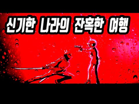 I Thought It Was a Healing Story, But It Was a Cruel Fairy Tale [Anime Review]