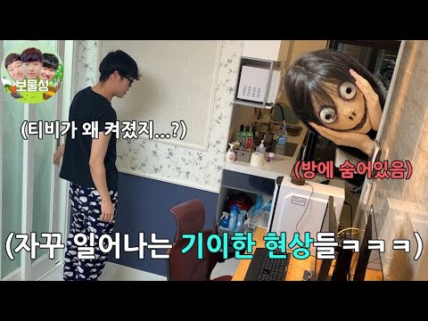 (Prank) What if your new house is haunted?