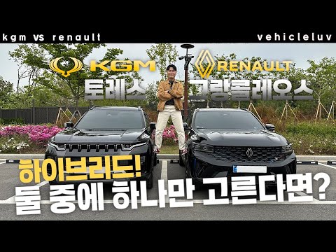토레스 하브 콜레오스 하브 직접 다 비교해봤습니다 (+언덕길 밀림까지!!)