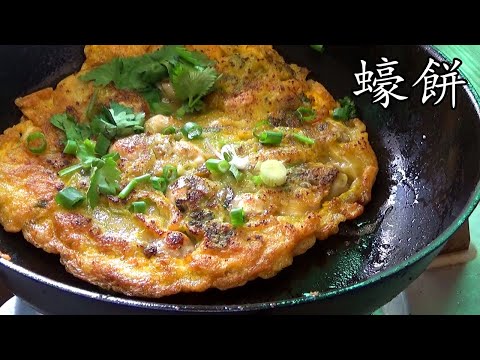 oyster omeltte /Asia recipe /cc subtitle