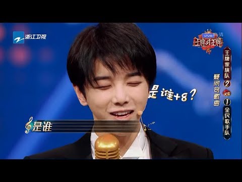 知音识曲：华晨宇接歌放8连“是谁”绝招 沈腾搬出杨超越救驾惨被喷《王牌对王牌4》EP10 花絮 20190405 [浙江卫视官方HD]