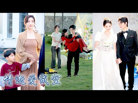 七年情深似海不過是他裝窮裝病戲弄她的一場遊戲，他抱着白月光離開的背影讓她愛意散盡，可離婚後狗男人巴巴的纏上來求她原諒，卻只能眼睜睜看着她身披婚紗嫁大佬，指間的婚戒徹底宣判了他的死刑！#甜宠 #先婚后爱