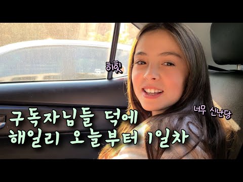 남편 친구들과 뒷마당 바베큐파티/ 좋은와이프, 좋은엄마가 되고싶은 정신없는 여자 브이로그