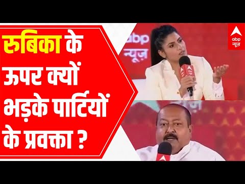 Muslim Factor in UP: Heated spat b/w Rubika & leaders of BJP, Cong, SP, BSP & AIMIM | शिखर सम्मेलन