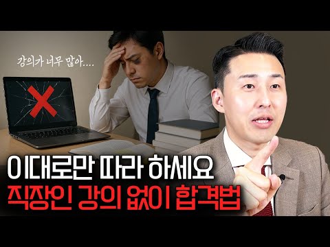 How to Pass the Exam Quickly, Efficiently, and Wisely (A Complete Guide to Passing the Exam for O...