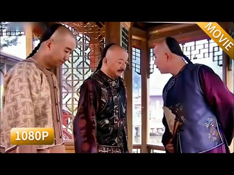 乾隆明明知道和珅是個大貪官，卻死保不殺，還求紀曉嵐手下留情，原因扎心！ #鐵齒銅牙紀曉嵐#和珅 #张国立 #王刚