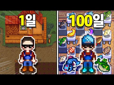Live as a fisherman in Stardew Valley for 100 days, catch all the fish, and build a museum.