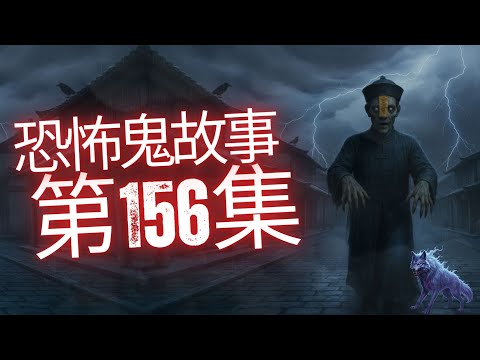 恐怖在線2025 - 大近視看到靈體原來可以這麼清楚 | 退休警察講撞鬼親身經歷 | 錦繡花園地產經紀大爆料